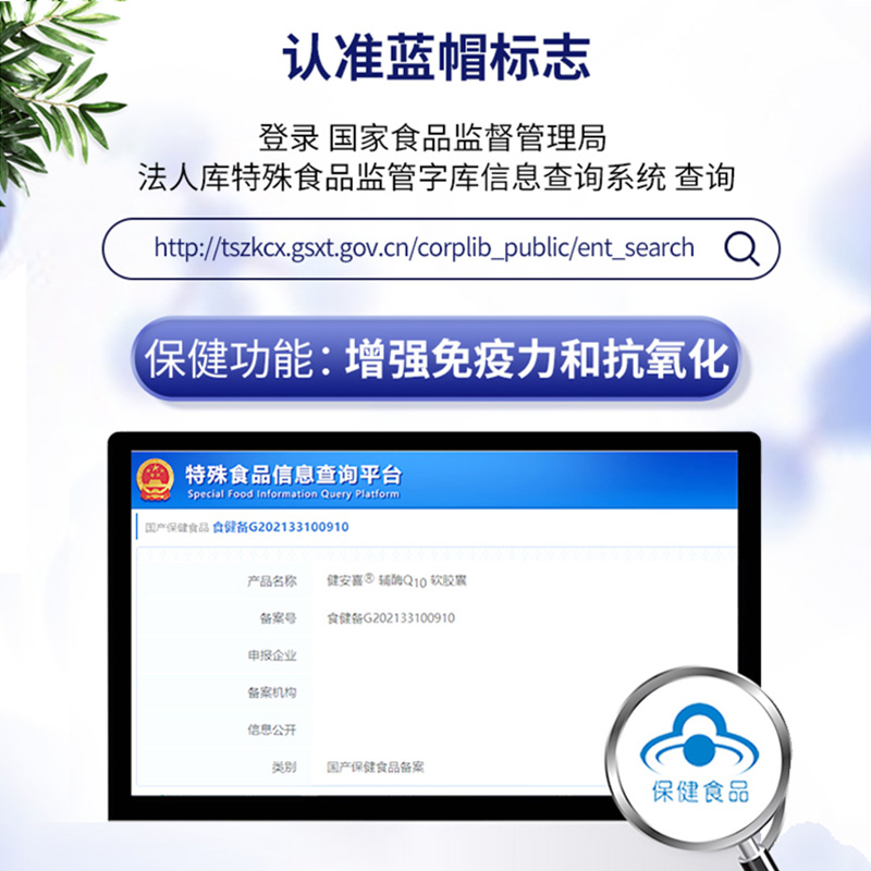 GNC健安喜辅酶Q10天然维生素