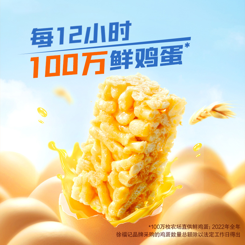 【王安宇同款】徐福记糕点沙琪玛礼盒1.216kg混合口味佳节送礼