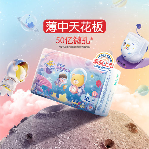 泰迪熊拉拉裤纸尿裤NB32/S30/M50/L44/XL36/L38/XL34/XXL28/3XL24 - 图0