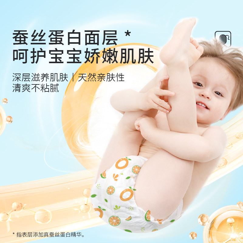 柚贝零感蚕丝超柔宝宝日夜用护臀干爽婴儿拉拉纸尿裤尿不湿便携装,淘宝优惠券,粉丝福利购,淘宝优惠卷