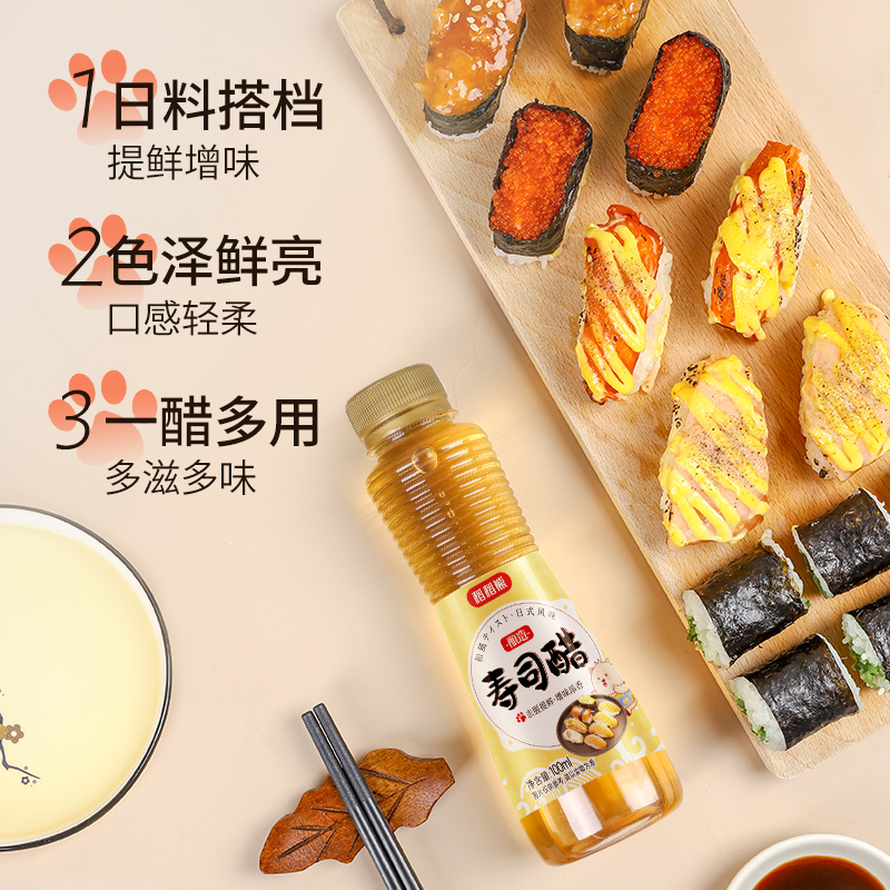 稻稻熊寿司料理寿司醋100ml*1寿司米醋酸甜醋专用食材刺身蘸料 - 图3