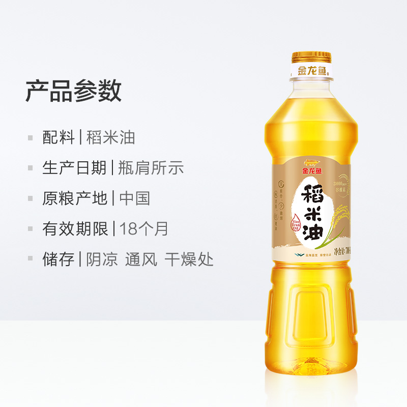 金龙鱼优+稻米油700ml/瓶富含谷维素植物甾醇米糠油 食用油 - 图3