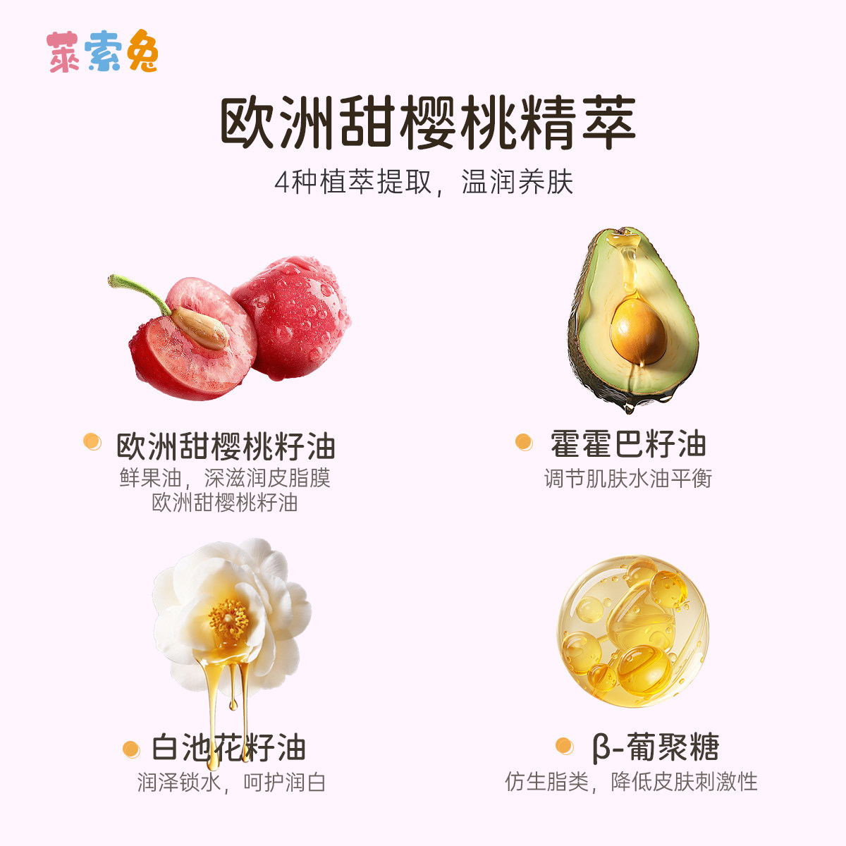 莱索兔儿童轻透奶润粉底液舞台妆演出专用粉底液女孩学生安全彩妆,淘宝优惠券,粉丝福利购,淘宝优惠卷