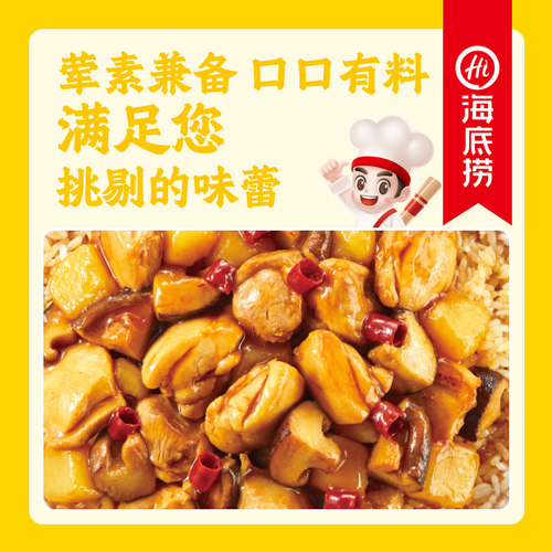 海底捞方便米饭黄焖鸡饭170g*3盒速食懒人快餐加热即食自热米饭 - 图2