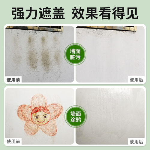 白墙面修复去污神器墙面修补膏补墙膏乳胶漆修补白色补墙漆小滚刷 - 图0