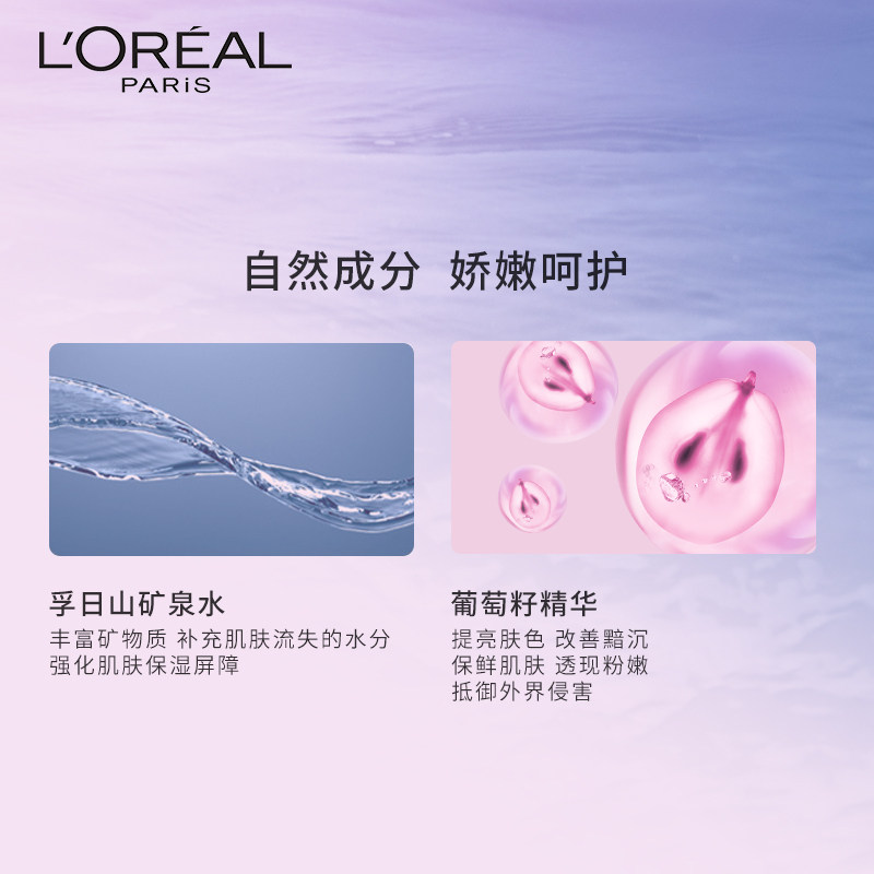 欧莱雅女士清润葡萄籽控油洗面奶 天猫超市洁面