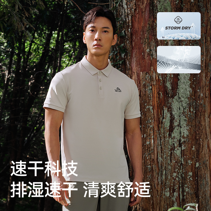 伯希和户外速干Polo衫男徒步登山快干运动衣透气抑菌T恤休闲短袖