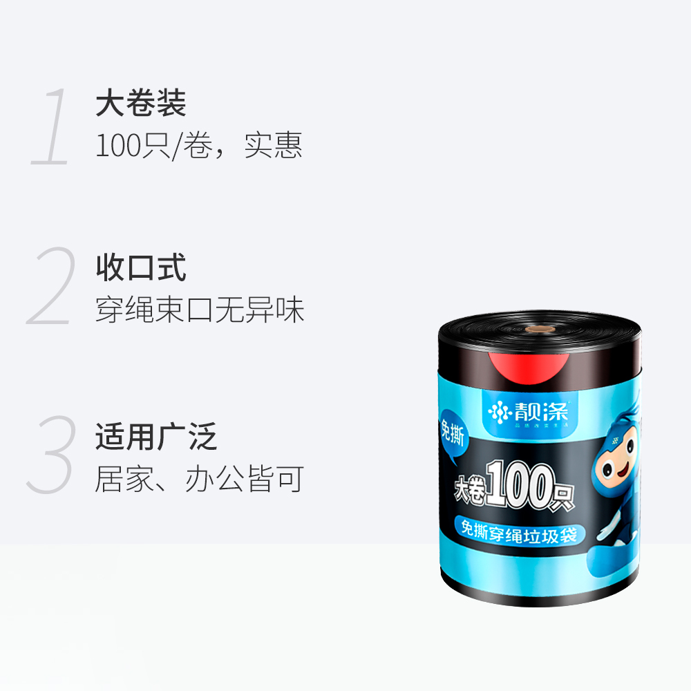 靓涤包邮免撕抽绳式黑色垃圾袋厨房加厚收口家用塑料袋100只-图1