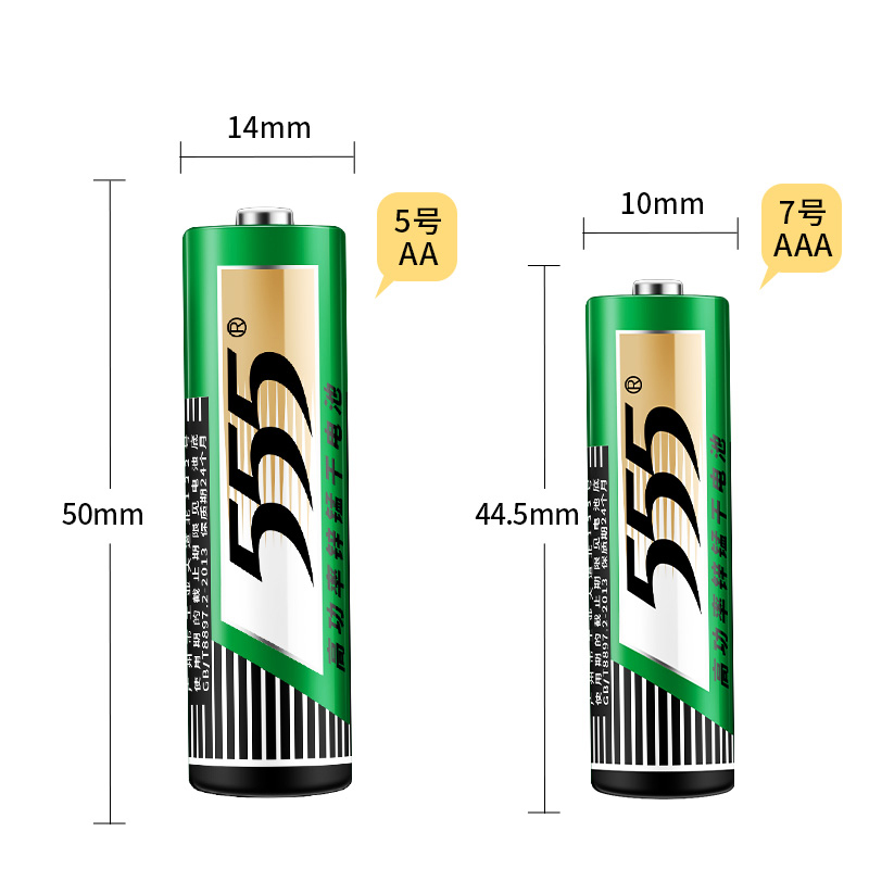 555电池5号20粒+7号20粒碳性电池1.5V玩具/剃须刀/钟表/鼠标 - 图3