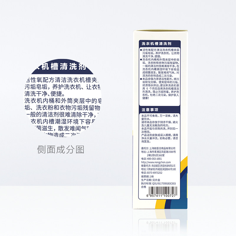 老管家洗衣机槽375g*4盒清洁剂 天猫超市洗衣机槽清洁剂