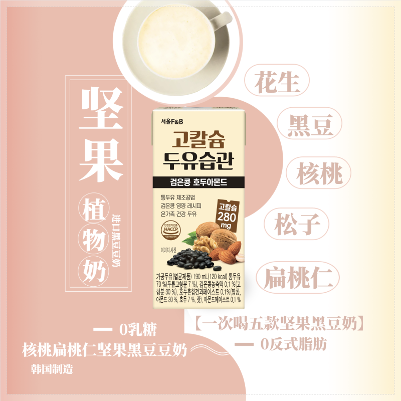 韩国F&B韩大峡核桃扁桃仁坚果豆奶190ml*12盒早餐儿童0乳糖饮料 - 图2