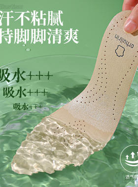 足印部落高跟鞋鞋垫柔软防滑