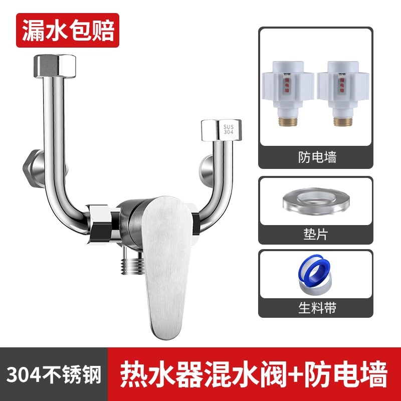 电热水器混水阀冷热水龙头淋浴明装配件大全通用花洒套装u型开关-图2