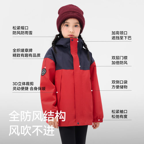 伯希和户外儿童冲锋衣男秋冬新款摇粒绒内胆防风抓绒登山服外套女 - 图2
