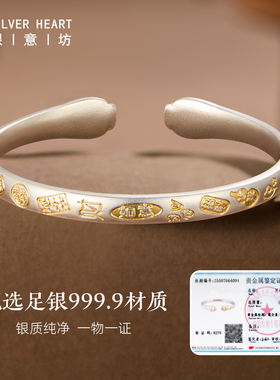 银意坊9999足银招财猫手镯
