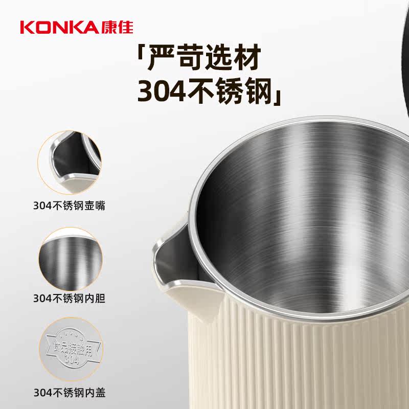 康佳电水壶304不锈钢1.8L家用烧水壶开水壶热水壶,淘宝优惠券,粉丝福利购,淘宝优惠卷