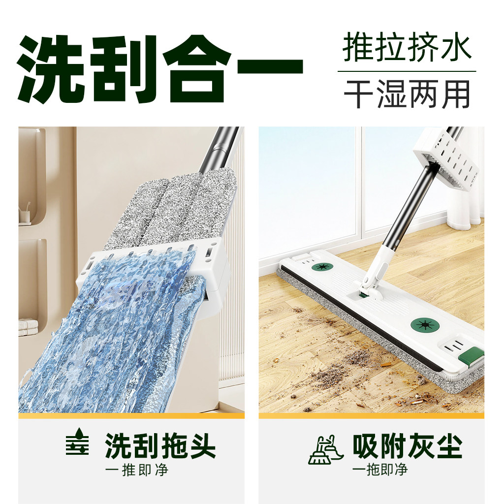 臻选美丽雅平板拖把免手洗刮水360度旋转干湿两用3张布不锈钢杆