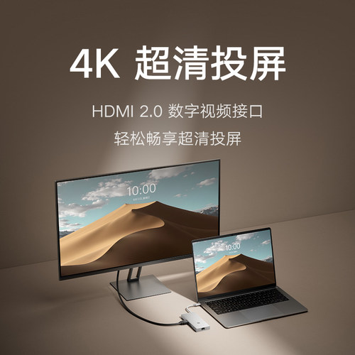 小米Type-C十合一扩展坞分线器多功能转接器转接头拓展坞五合一 - 图1