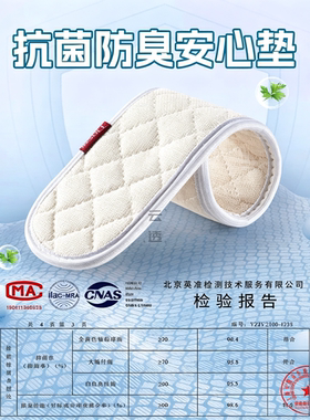 儿童防臭鞋垫吸汗透气小孩专用