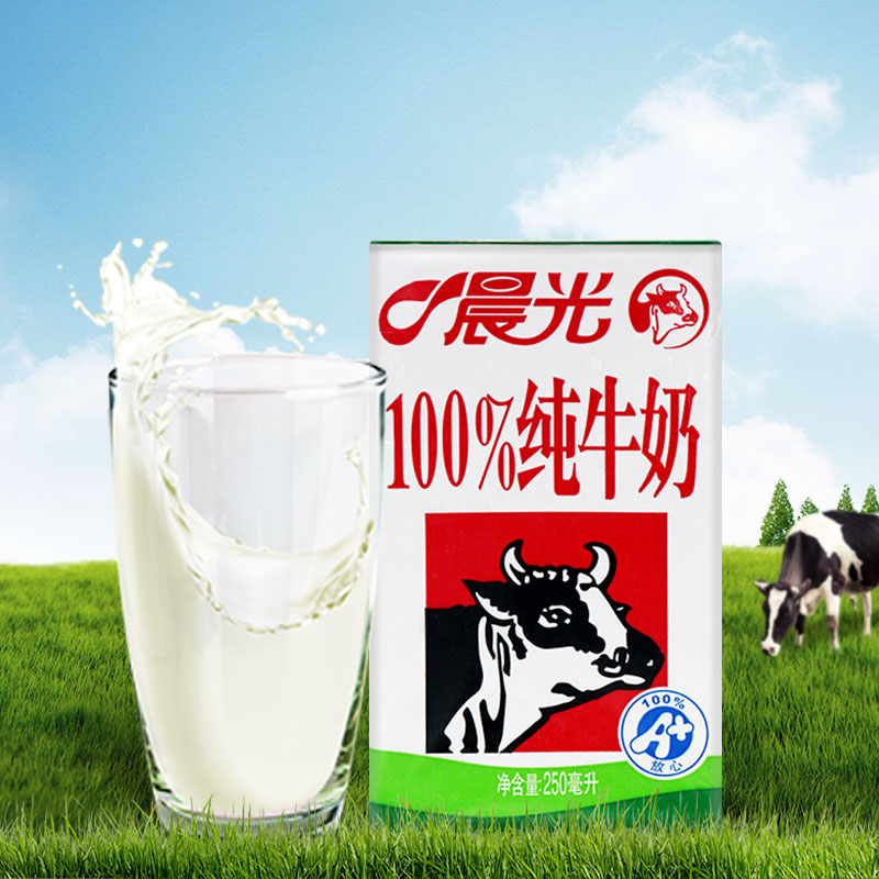 晨光牛奶100%纯牛奶常温早餐奶250ml*16盒整箱礼盒装营养学生奶 - 图2