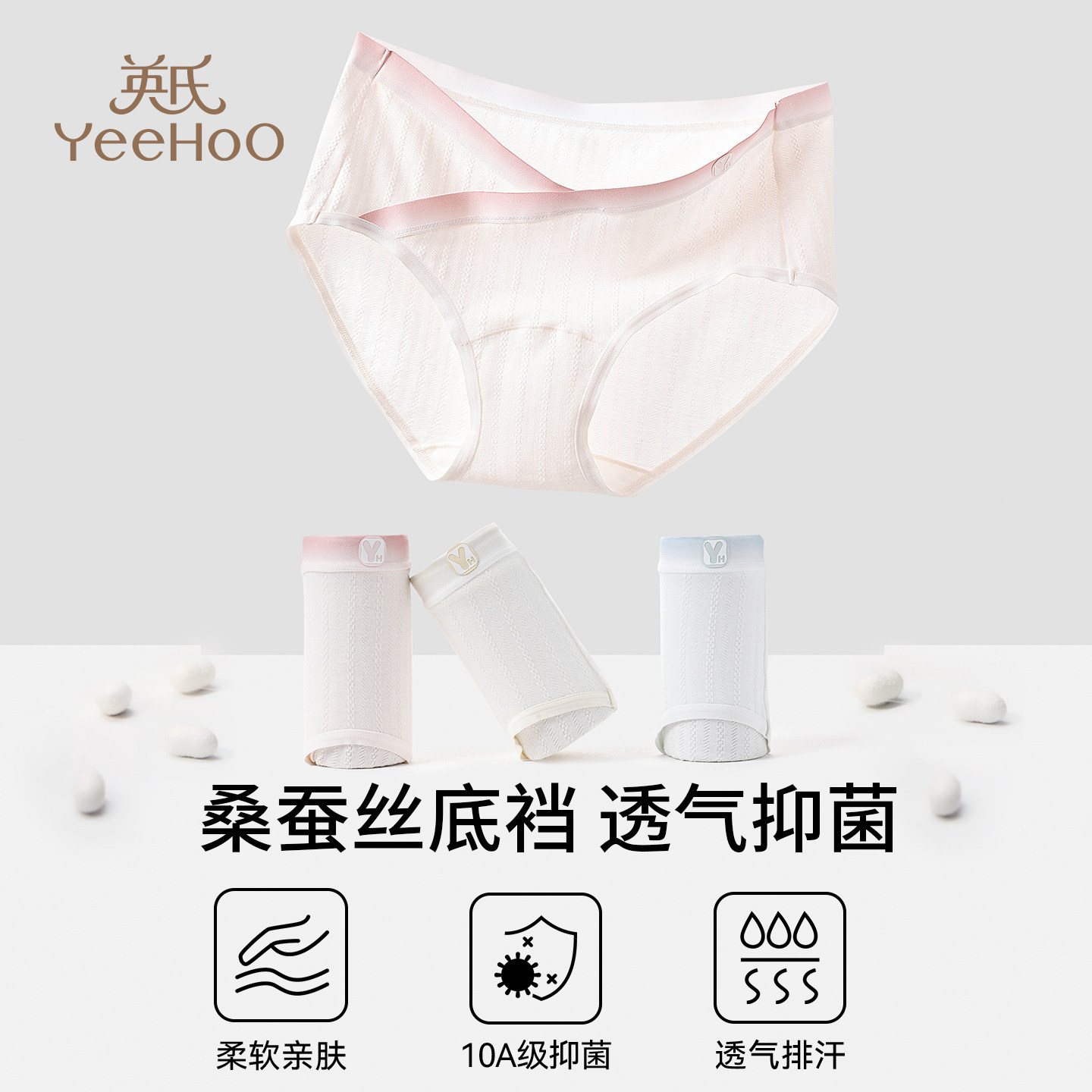 YEEHOO/英氏孕妇内裤2026新款10A抑菌孕期专用低腰托腹大码内衣,淘宝优惠券,粉丝福利购,淘宝优惠卷