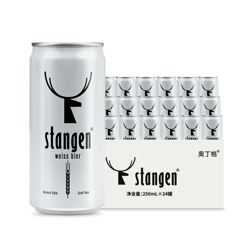 【精酿】stangen/斯坦根精酿啤酒德式小麦白啤整箱Mini罐250ml*24