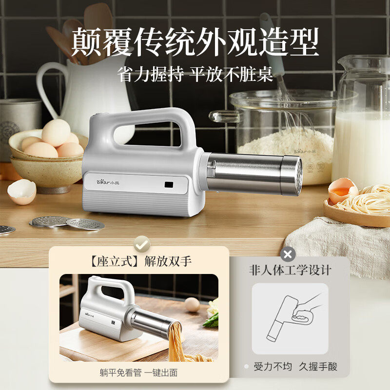 小熊面条机家用全自动无线手持压面机小型电动饸络机压面条机新款,淘宝优惠券,粉丝福利购,淘宝优惠卷