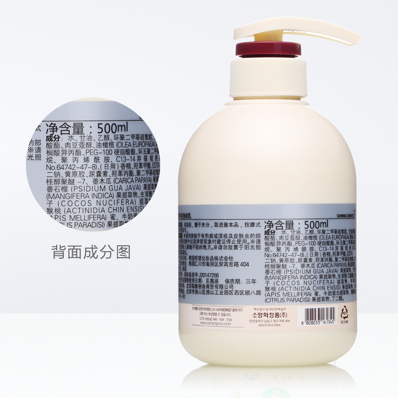 SOMANG/所望潤膚露身體乳潤膚乳養出嫩滑水潤肌500ml保濕滋潤_天貓超市_美容護膚_美體_精油