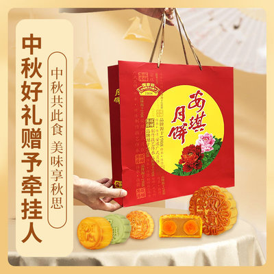 安琪广式中秋礼盒装月饼