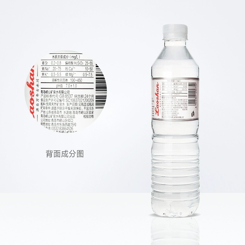 中华老字号崂山天然矿泉水偏硅酸复合型矿泉水整箱瓶装550ml*24瓶 - 图3