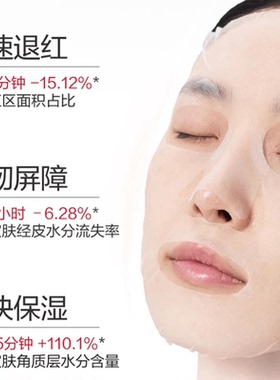 薇诺娜敏感肌舒缓速修面膜