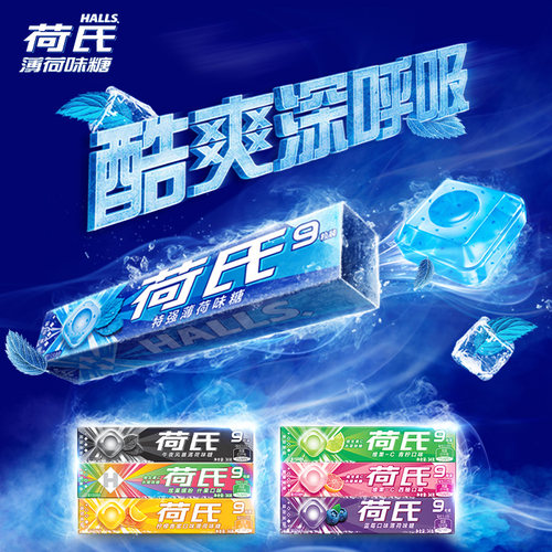 荷氏特强薄荷味糖果强劲清凉润喉休闲零食持久清新口气网红 - 图1