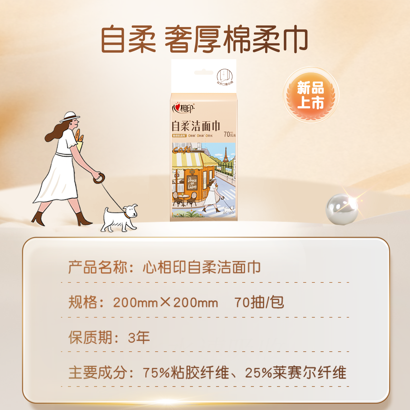 【下拉享优惠】心相印一次性洗脸巾加大加厚干湿两用棉柔洁面巾