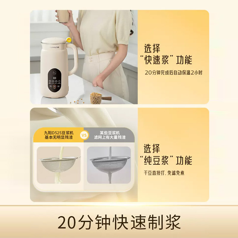 九阳豆浆机家用全自动免煮细腻破壁免过滤小型破壁机料理机,淘宝优惠券,粉丝福利购,淘宝优惠卷