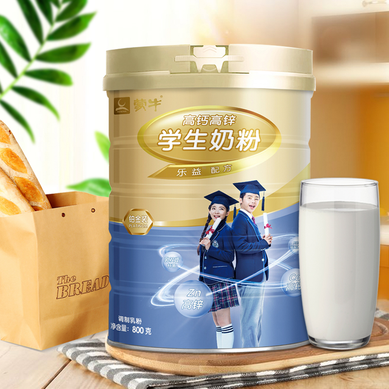 天猫超市蒙牛铂金学生多维高钙成人奶粉800g*2青少年儿童成长早餐营养冲饮2