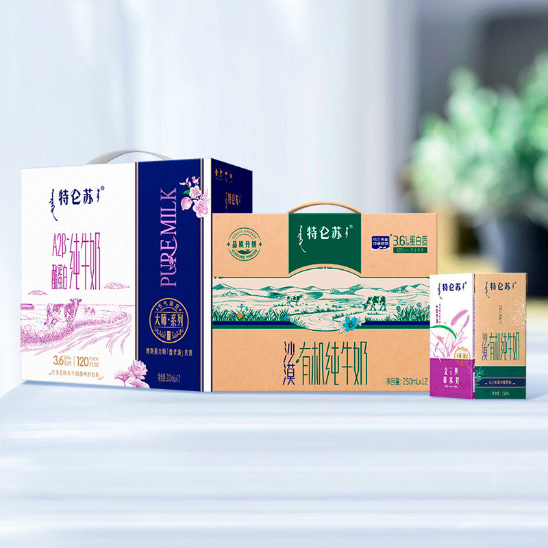 【李佳琦直播间】特仑苏有机纯牛奶+特仑苏A2β-酪蛋白纯牛奶