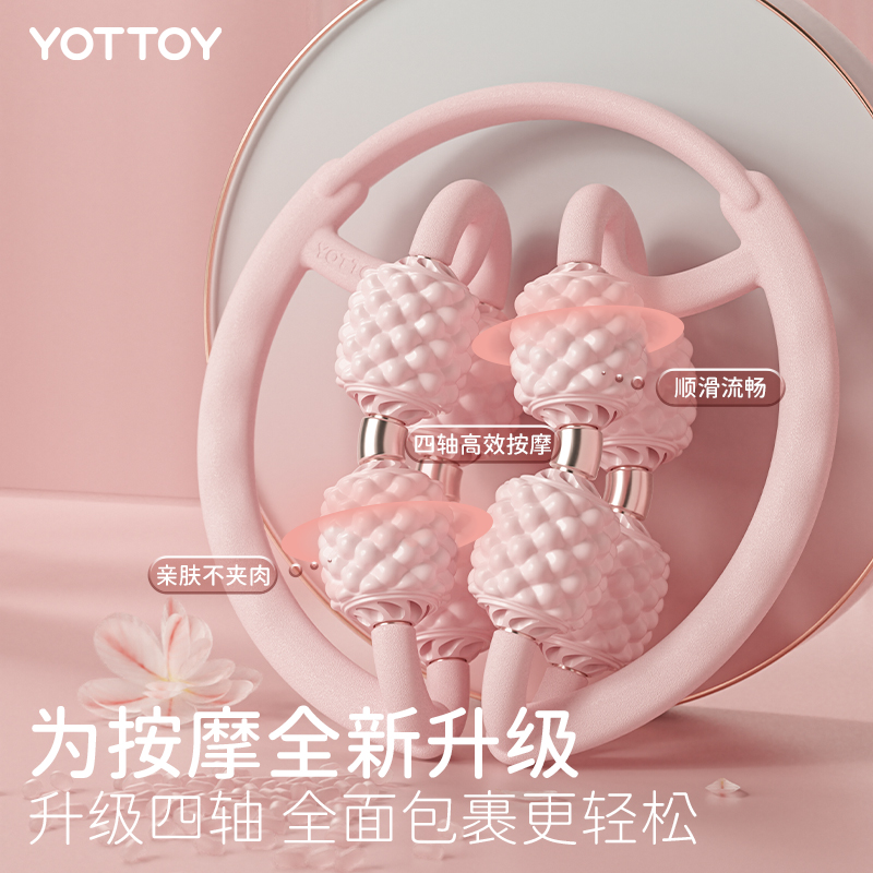 yottoy腿部按摩器环形夹腿滚轮瘦大腿小腿肌肉放松瘦腿神器多功能 - 图0