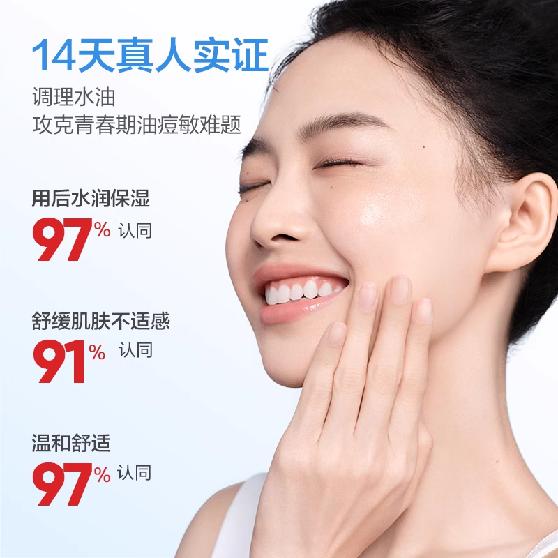 红色小象青少年爽肤水控油祛痘男女孩学生专用护肤品爽肤水湿敷水,淘宝优惠券,粉丝福利购,淘宝优惠卷