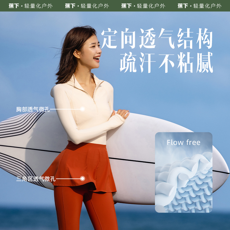 蕉下防晒泳衣US141女夏季全身分体三件套长袖显瘦遮肚冲浪泳装_天猫超市_户外/登山/野营/旅行用品-第5张图片-提都小院