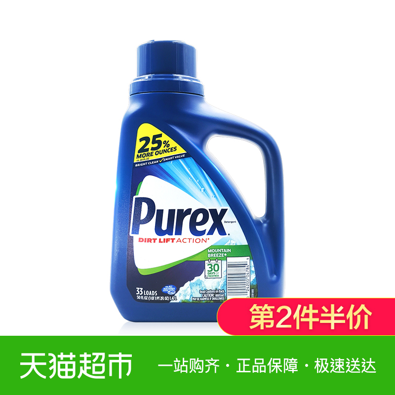美國進口purex普雷克斯濃縮家庭裝洗衣液羊絨真絲都能洗 護色護衣