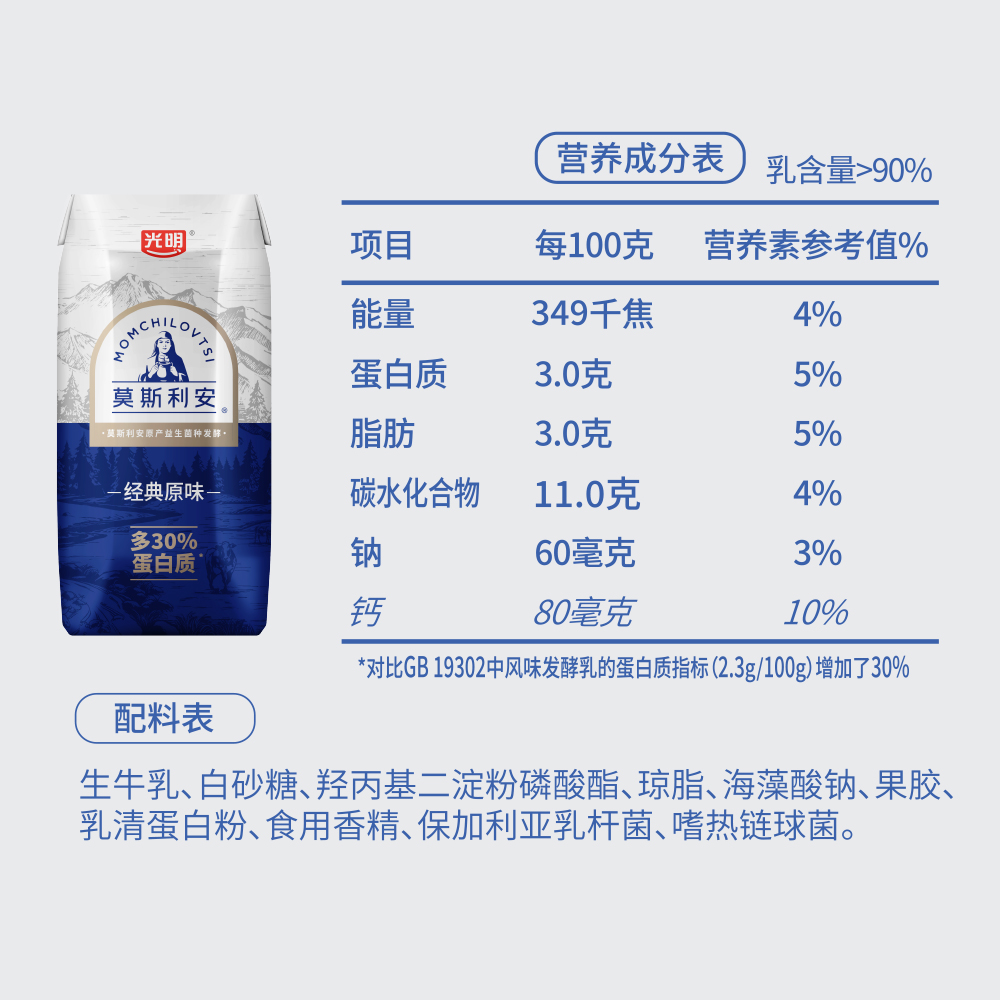 光明莫斯利安常温酸奶原味-金装200g*12礼盒装营养早餐学生酸奶 - 图1