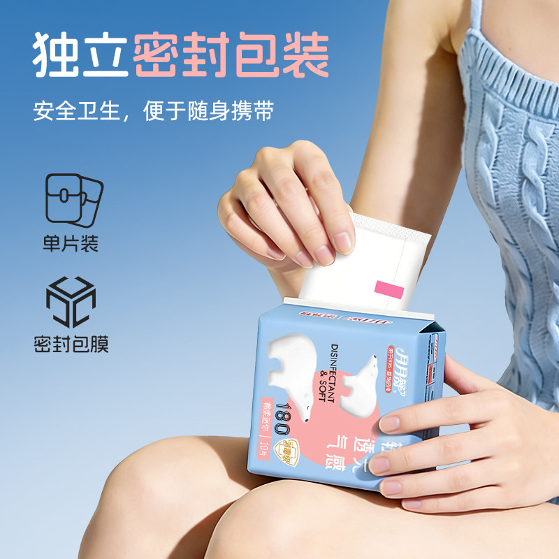 月月舒迷你巾消毒级棉柔护垫180mm