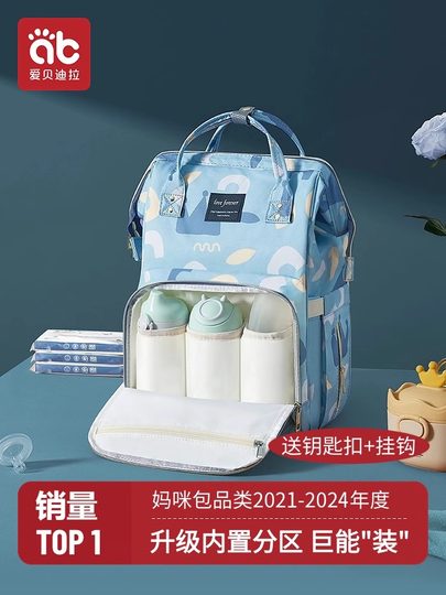 Aibedila Mommy Mother and Baby Backpack 2024 New Portable Shoulder Large Capacity Going Out Lightweight Multi-Function