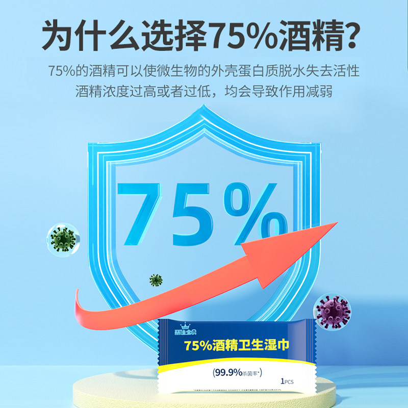 包邮丽佳宝贝75度酒精棉一次性大号消毒杀菌独立包装湿巾纸100片,淘宝优惠券,粉丝福利购,淘宝优惠卷