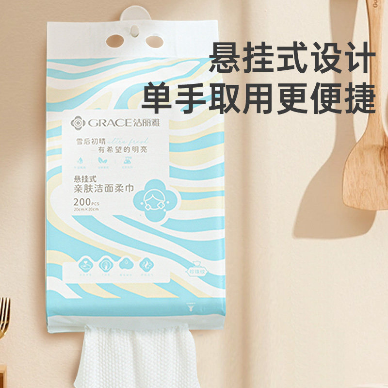 洁丽雅洗脸巾一次性家庭大容量装加厚加大悬挂抽取式洁面巾擦脸巾,淘宝优惠券,粉丝福利购,淘宝优惠卷