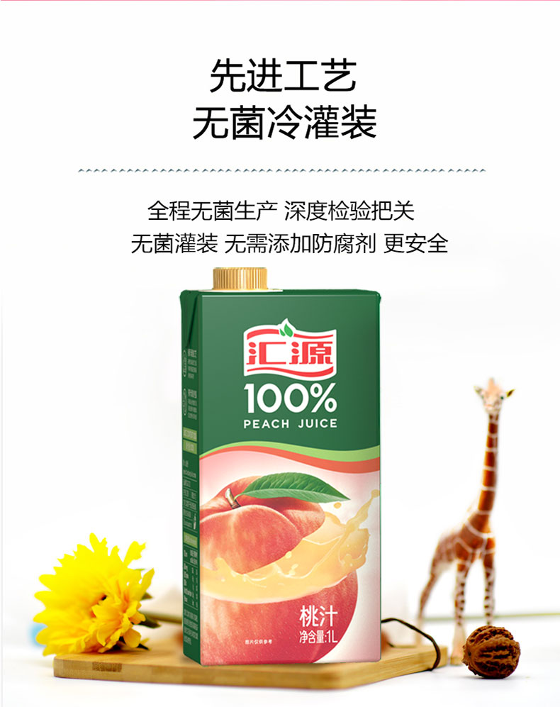 汇源100%桃汁果蔬汁1000ml*6盒浓缩果汁饮料饮品整箱-图2