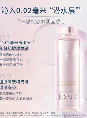 芙丽芳丝清爽柔润水乳套装