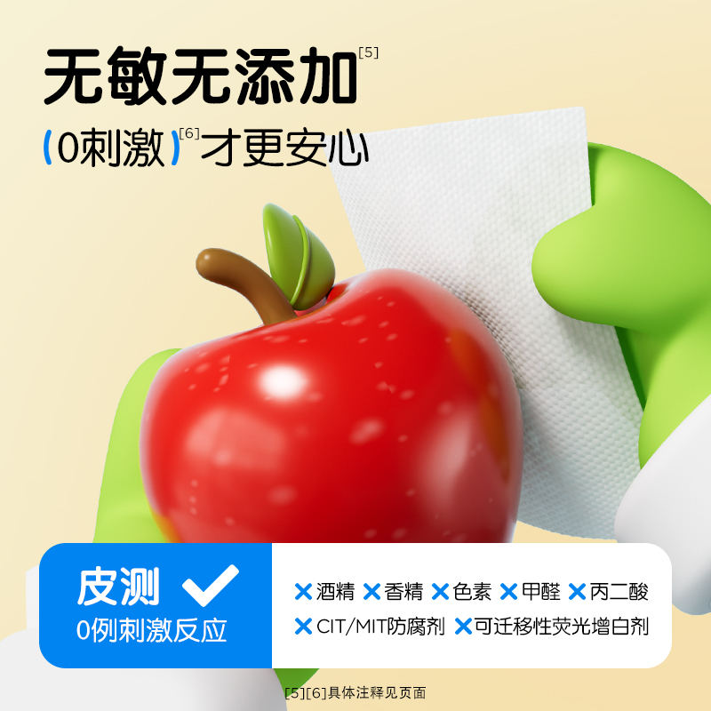 包邮青蛙王子山茶精华手口湿巾婴幼儿童宝宝湿纸巾25抽*10包便携 - 图3