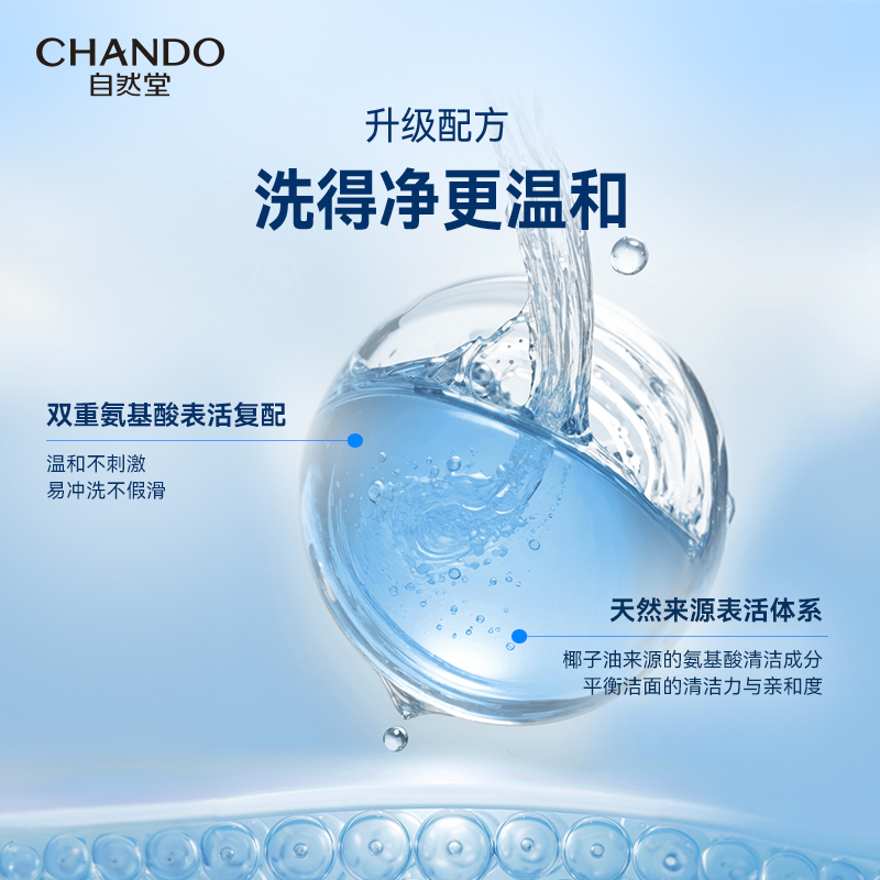 自然堂雪域洗面奶深层清洁温和不紧绷125g*2支装洗卸合一