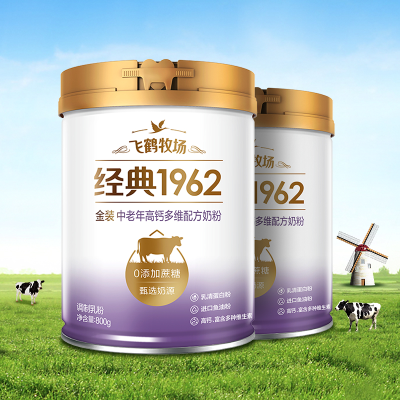 飞鹤金装中老年成人高钙多维奶粉800g*2含鱼油早餐冲饮营养牛奶粉_咖啡_麦片_冲饮